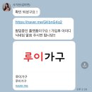 [주의] 블로그협찬사기 !!/ 비밀댓글 협찬문의 사기당할뻔한 후기