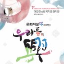 대전시립연정국악원 이미지