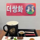 신장전통시장 | 전주 카페 | 전주 찻집 전통적인 이색 카페 데이트 코스 쌍화차 맛집 사상체질 ‘더쌍화 전주중앙시장점’