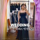 [서부] 라인댄스 B | [수원 드레스 대여] 코아차드레스 :: 웨딩촬영 블랙드레스 방문피팅 후기