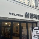 삼정족발