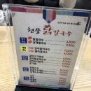 현풍닭칼국수대구 - 동구 안심로16길 47 | 현풍닭칼국수대구