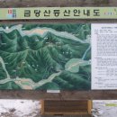 금당산 등산코스(강원도 평창) 이미지