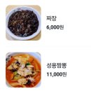 중화요리성용 이미지