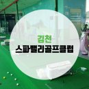 스파밸리골프클럽 이미지