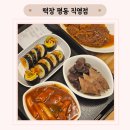 평동분식 이미지