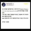 12살 여자아이로 인해 밝혀진 비밀 이미지