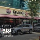 진시황 | [인천 맛집] 연수구 뼈해장국 감자탕 맛집 : 진시황 감자탕 내돈내산 솔직 후기