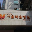 마포요양병원 이미지