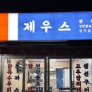 제우스인테리어