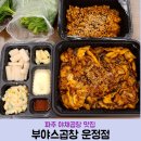 사탄곱창 | 파주 운정 야채곱창 알곱창 배달 맛집 부야스곱창 내돈내먹