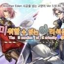 어나더