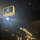 (주)본아미 | 분위기 좋은 연말 모임 장소 추천 마곡역 술집 “본아미”