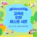 송도컨벤시아 이미지