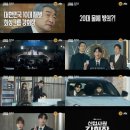 이휘민 | 손현주 이준영 몸뒤바뀜 드라마, 벌써부터 기대 폭발!