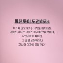 (주)미토온라인 | YBM 미친토익 불라방 후기 - 기본 주5반 - 안쌤/최쌤