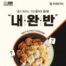 푸라닭 울산언양점 이미지