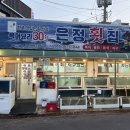 감포은정아구 네이버블로그