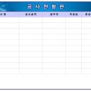 더원건설(주)공사현황판 1800*1200=1개 이미지