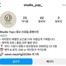 스튜디오엽 이미지