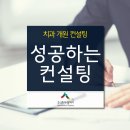 엠제이컨설팅 이미지