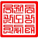 동광체육관(태권도) 이미지