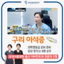 구리서울이비인후과의원 | 구리 이석증 - 삼성서울병원 출신 이비인후과 전문의 2명, 청각사 3명, 대학병원급 장비 완비