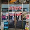 최영득얼큰이선산곱창앤갈비냉면 | 구미산동맛집 선산곱창 하면 최영득얼큰이선산곱창앤갈비냉면