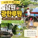 춘향이노래 | 아이들과 가기 좋은 곳｜춘향이 그네도 타고 잉어밥도 주고, 무료입장까지 가능했던 가족 나들이 후기🌿
