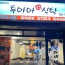 마마식탁 이미지