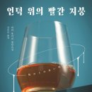 빨간지붕 이미지