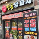 식객명품양꼬치 이미지