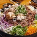 금정산성 | 부산 금정산성 신상맛집 금죽헌 내돈내산 방문후기