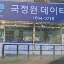 국정원데이터컴 네이버블로그