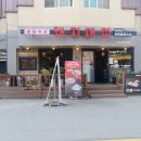 돼지대첩평택