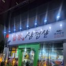 서하로106번길 이미지