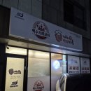쉐프의생안심탕수육본사 - 남양주시 마석중앙로 91 | 대전 탕수육 맛집 쉐프의 생안심탕수육 대전본사직영점 포장해서 먹은 후기
