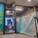 갱숙이포차 네이버블로그