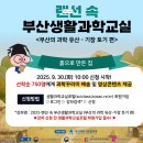 과학아 과학아 어디에 있니? | (후기) 랜선 속 부산생활과학교실 -기장 토기 편