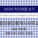 힘찬공인중개사사무소 이미지