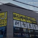 위드제이역촌캠퍼스학원 | [은평구 수학학원] 위드제이 역촌캠퍼스 학원 역촌초 앞 초중등 영수전문