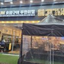 고기싸롱계양 이미지