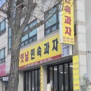 민속과자 이미지