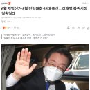 (🔥화력지원🔥) 6월 지방선거·8월 전당대회·22대 총선…이재명 복귀시점 설왕설래 이미지