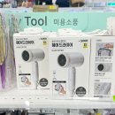 윤헤어모드 | 다이소 드라이기 다이소 헤어드라이기 헤어드라이어 접이식 후기 ft. 내돈내산