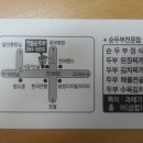 오광장맷돌순두부 이미지