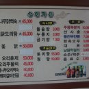 송원가든 이미지