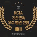 고려척척신경외과의원 | [고려척척신경외과] 2025 KCIA 한국소비자산업평가 병의원 우수 병원 3년 연속 선정