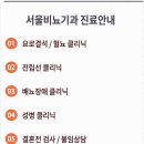 서울삼성비뇨기과 이미지