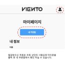 비엔토 이미지